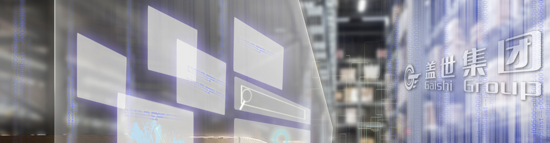 数智化可视平台