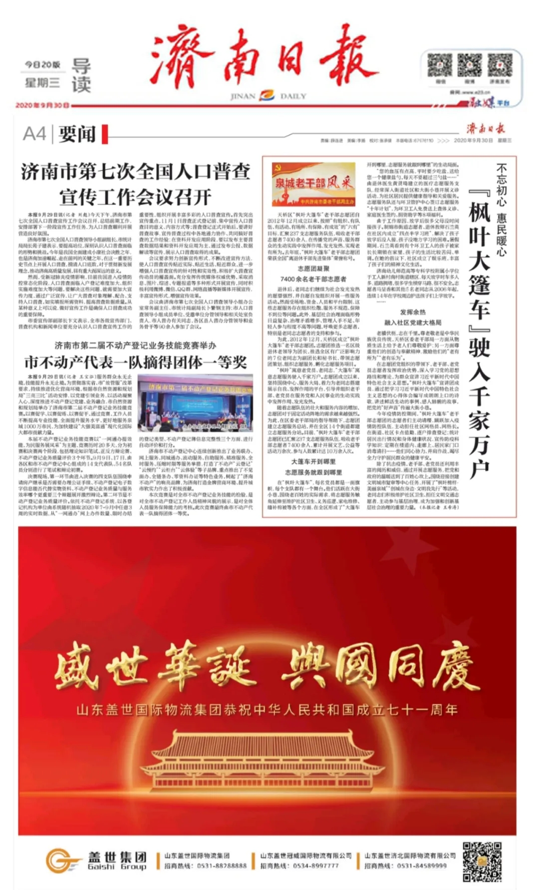 z6com·尊龙(中国)时凯集团