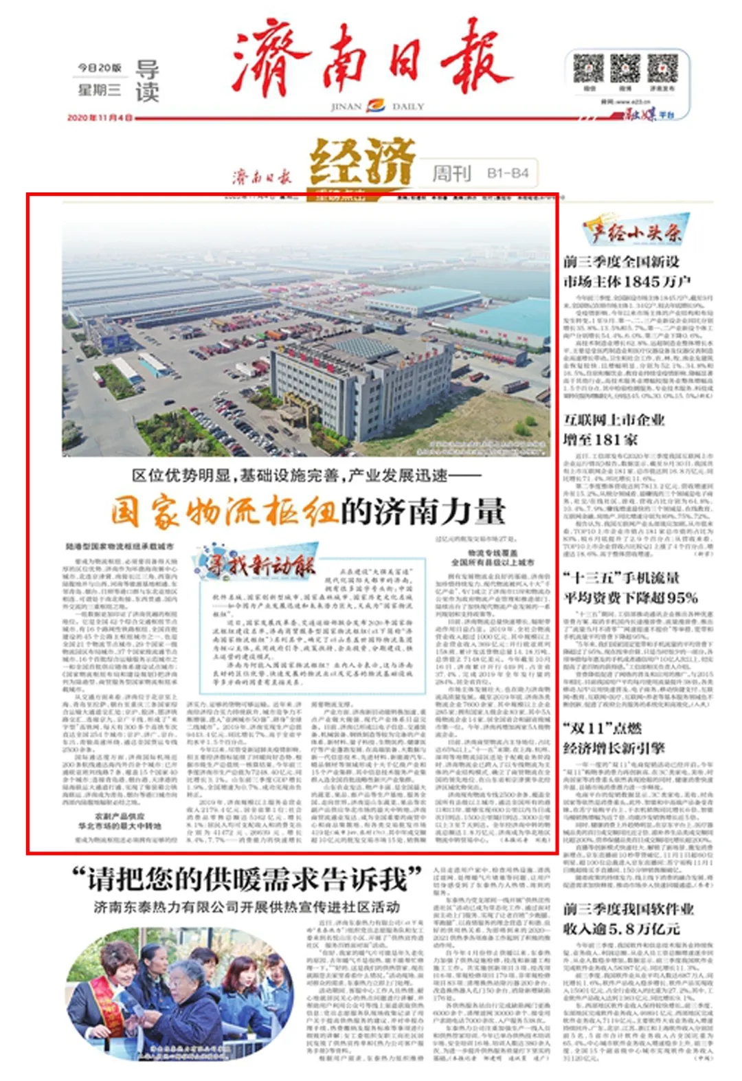 z6com·尊龙(中国)时凯集团