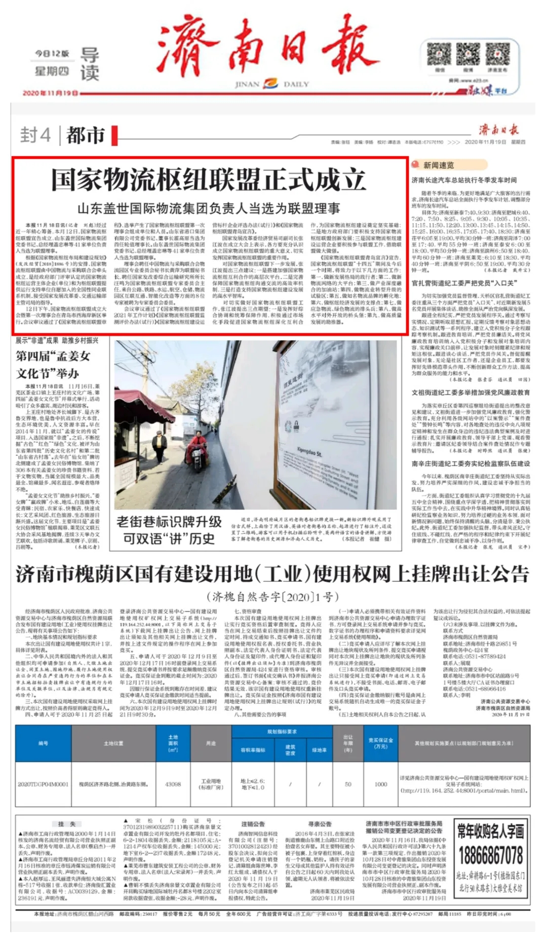 z6com·尊龙(中国)时凯集团