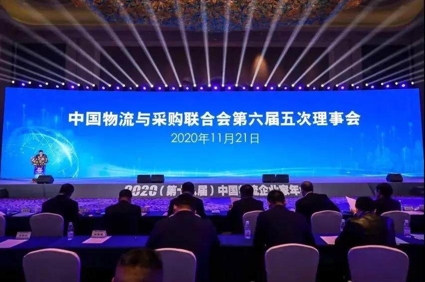 中国物流与采购结合会第六届五次理事会在通辽召开