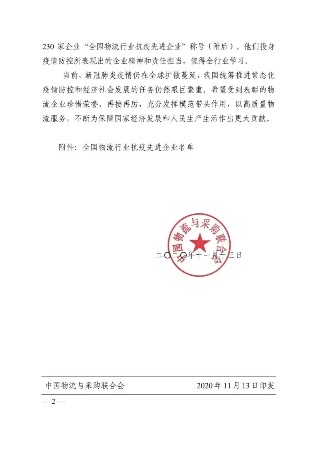 z6com·尊龙(中国)时凯集团