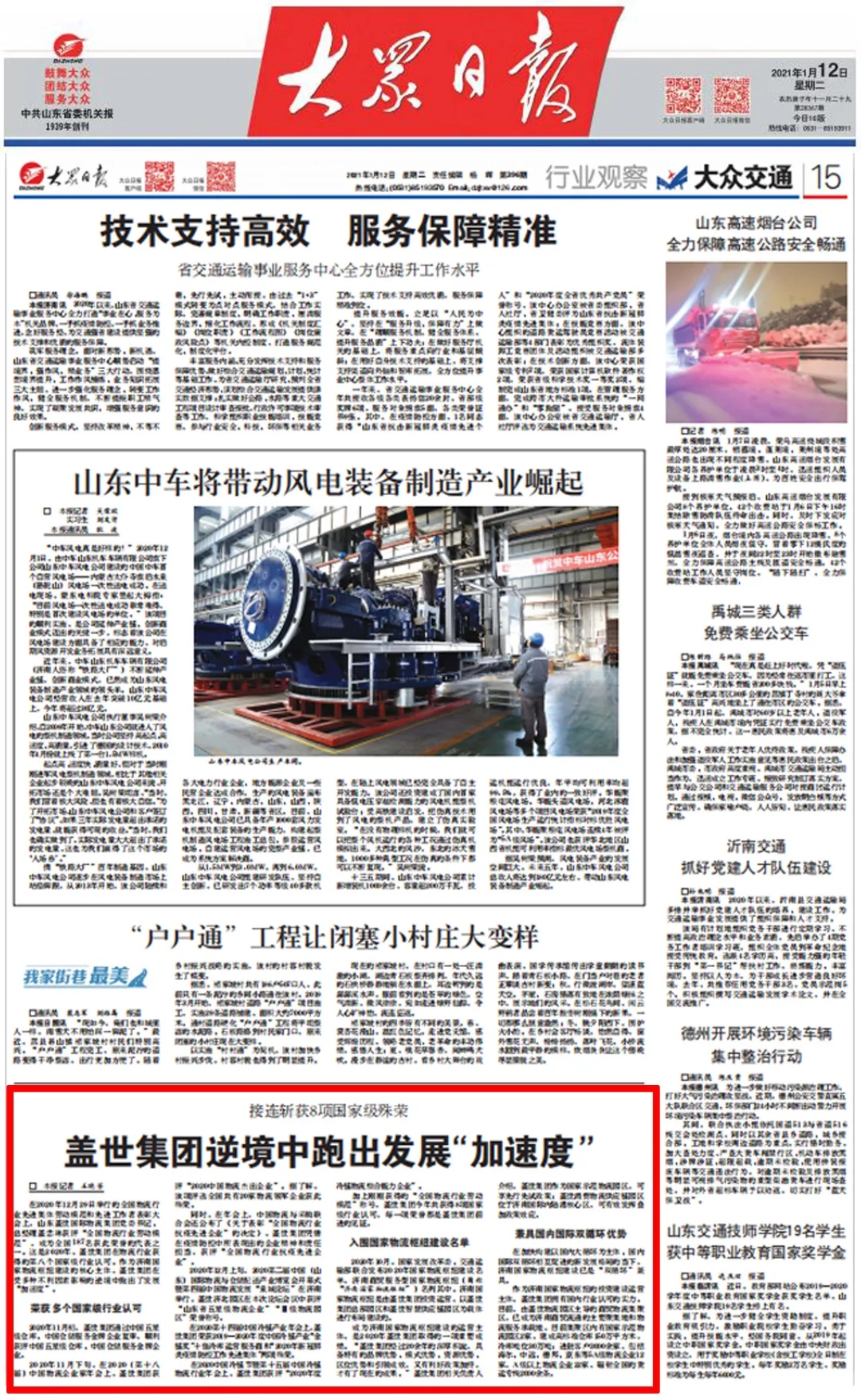 z6com·尊龙(中国)时凯集团