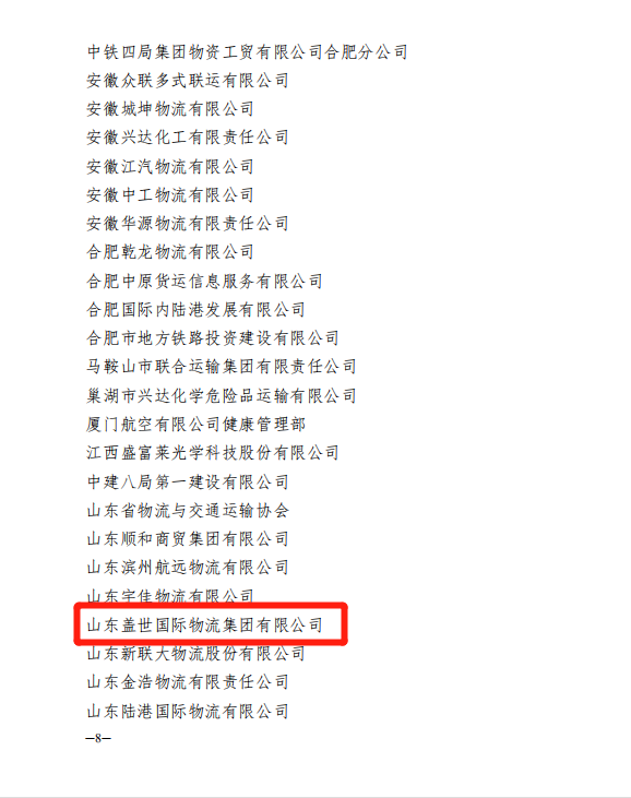 z6com·尊龙(中国)时凯集团