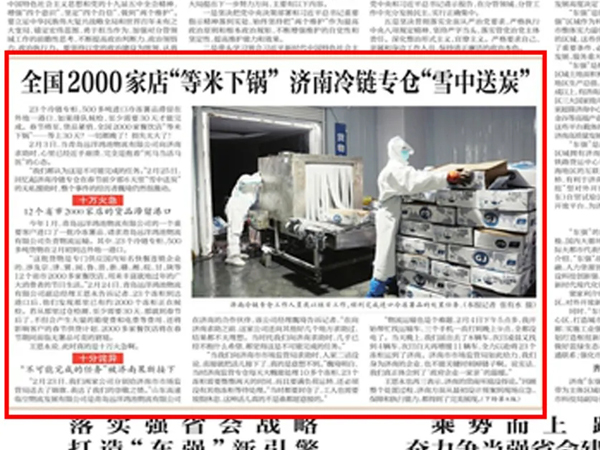 《赤峰日报》：十万火急！全国2000家店“等米下锅”，，，，，赤峰冷链专仓“雪中送炭”