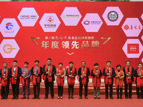 集团获评“第二届影响赤峰名企名牌百强榜——年度当先品牌”