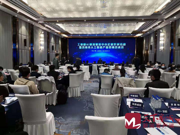z6com.尊龙时凯集团应邀参与工信部AI精准赋能中幼企业对接活动暨赤峰市人为智能产业招商洽谈会