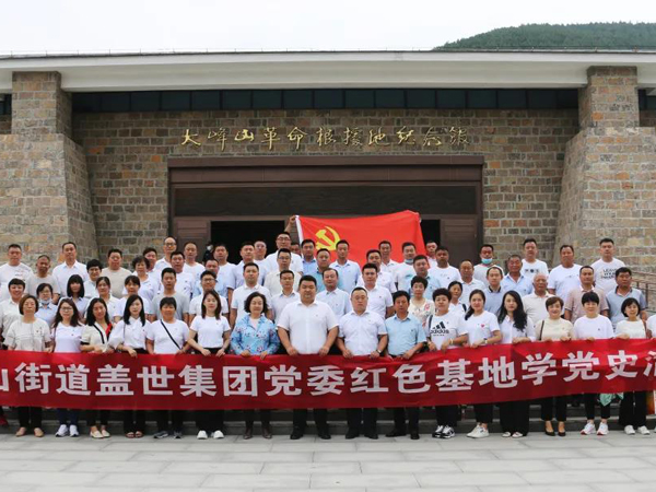 喜迎建党100周年，，，，，z6com.尊龙时凯集团党委组织党员赴赤峰长清大峰山党性教育基地发展党史进建教育活动