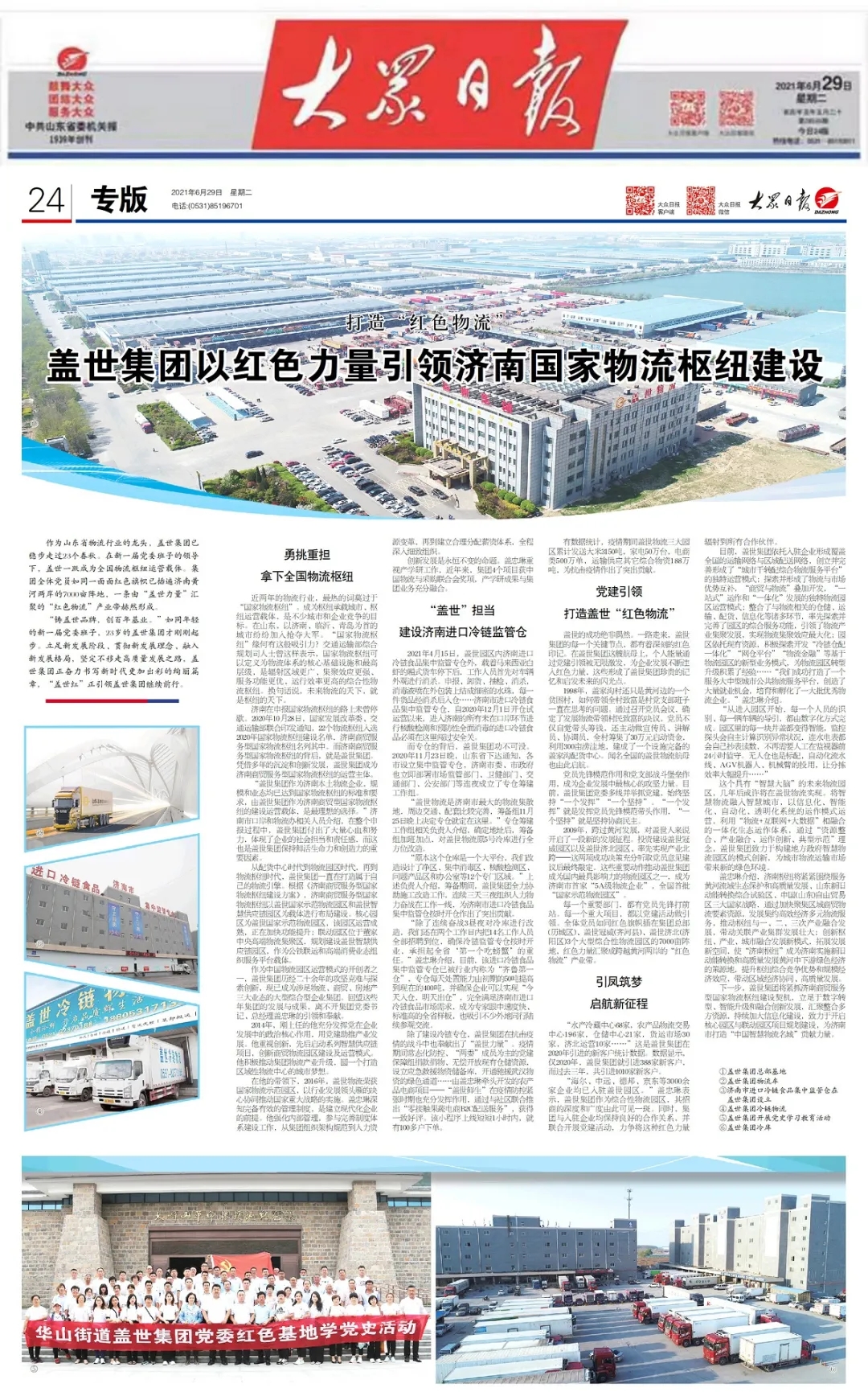 z6com·尊龙(中国)时凯集团