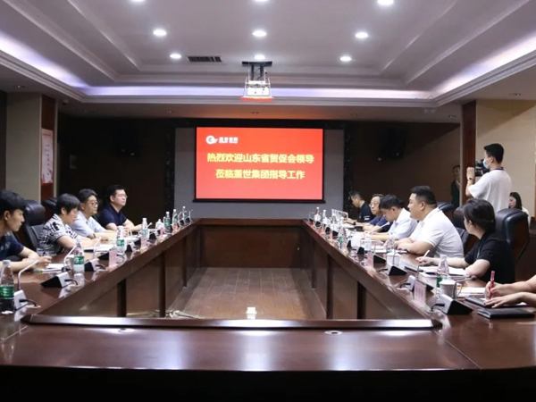 山东省贸促会副会长刘晓江到集团调研