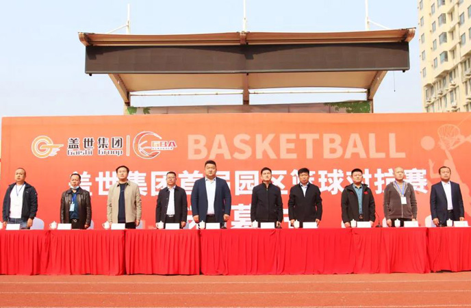 z6com.尊龙时凯集团首届园区篮球匹敌赛美满闭幕