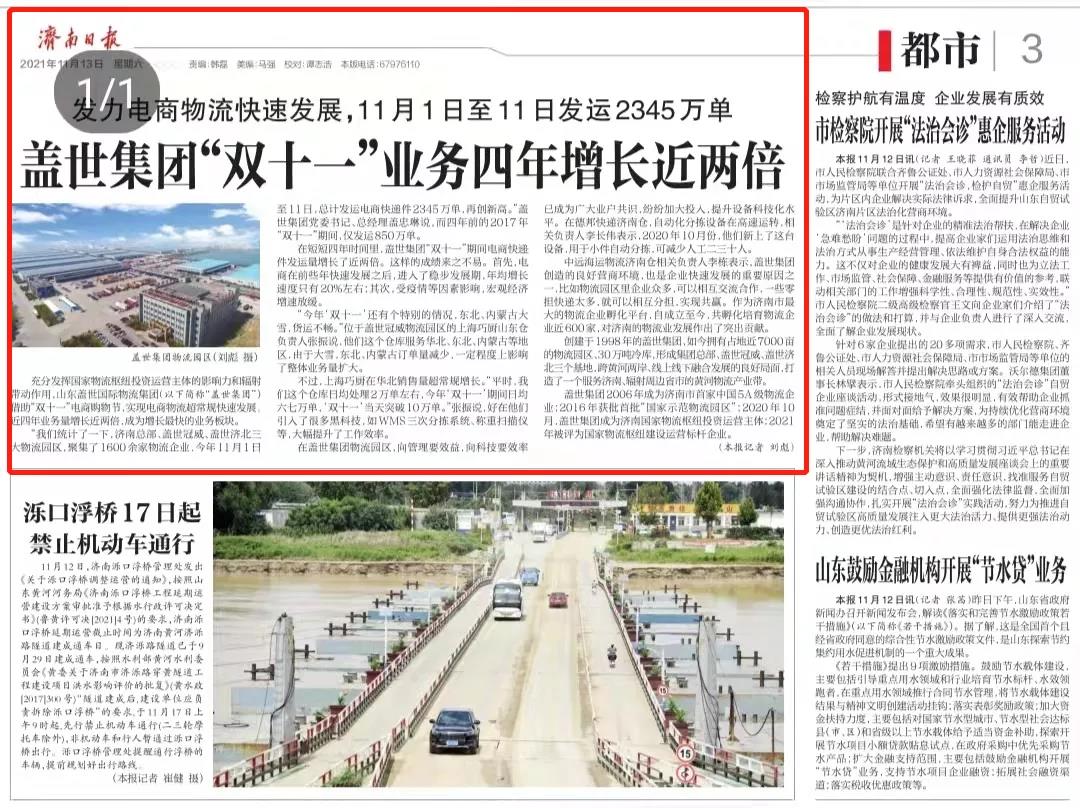 z6com·尊龙(中国)时凯集团