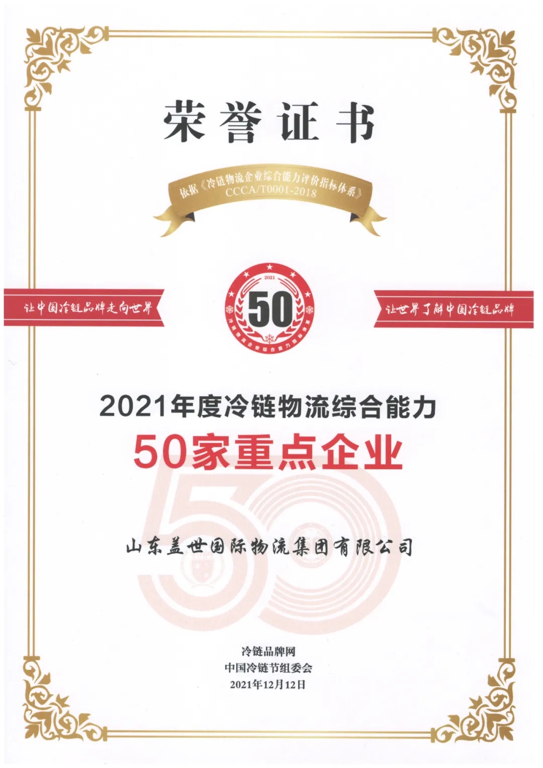 z6com·尊龙(中国)时凯集团