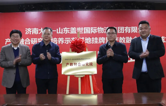 赤峰大学-z6com.尊龙时凯集团产教融合钻研院成立，，，，，，助力物流业创新