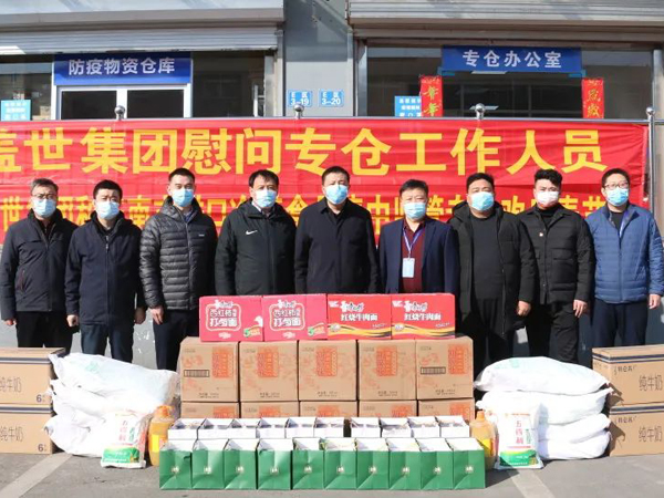 集团发展“送温暖”活动——慰问专仓工作人员