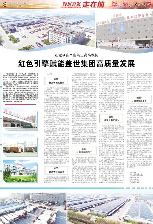 z6com·尊龙(中国)时凯集团