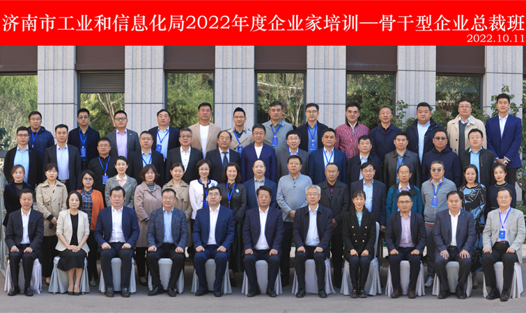 集团党委书记、总经理盖忠琳参与2022年“赤峰市骨干型企业总裁班”开班典礼