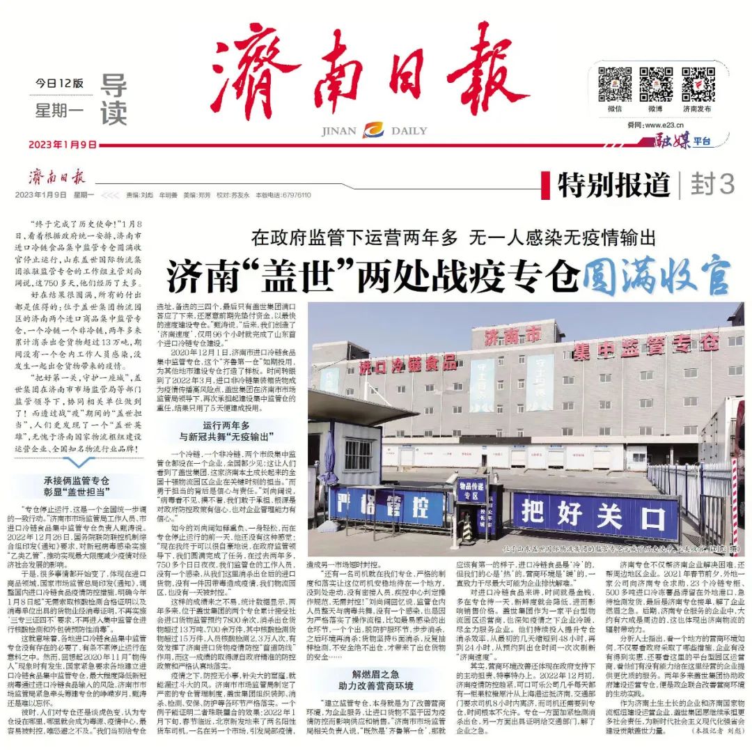 z6com·尊龙(中国)时凯集团