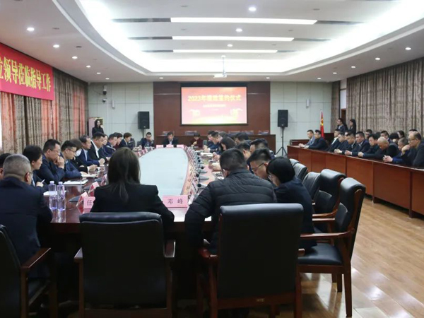 集团2023年度绩效签约活动成功进行，，，，，，盖总做沉要讲话