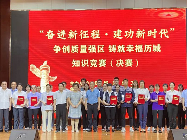 集团应邀参与“争创质量强区 铸就幸福历城”知识较量活动并获得优异成就