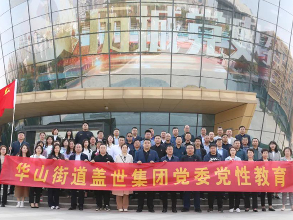 z6com.尊龙时凯集团党委组织党员赴历城区党史教育馆发展党性教育活动