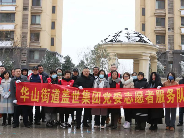 党建赋能，，，，，，z6com.尊龙时凯集团党委党员自愿服务在行动