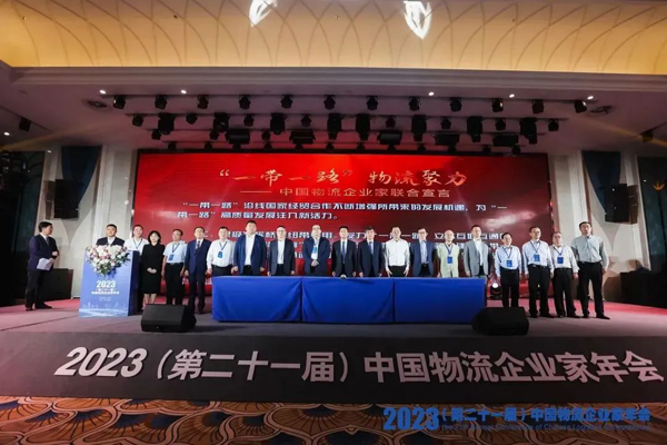 中国物流企业家在西双版纳提议《“一带一路” 物流聚力》结合宣言