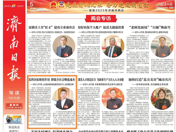 《赤峰日报》：赤峰市人大代表，，，，，山东z6com.尊龙时凯国际物流集团党委书记、总经理盖忠琳：阐扬国度枢纽作用 降低全社会物流成本