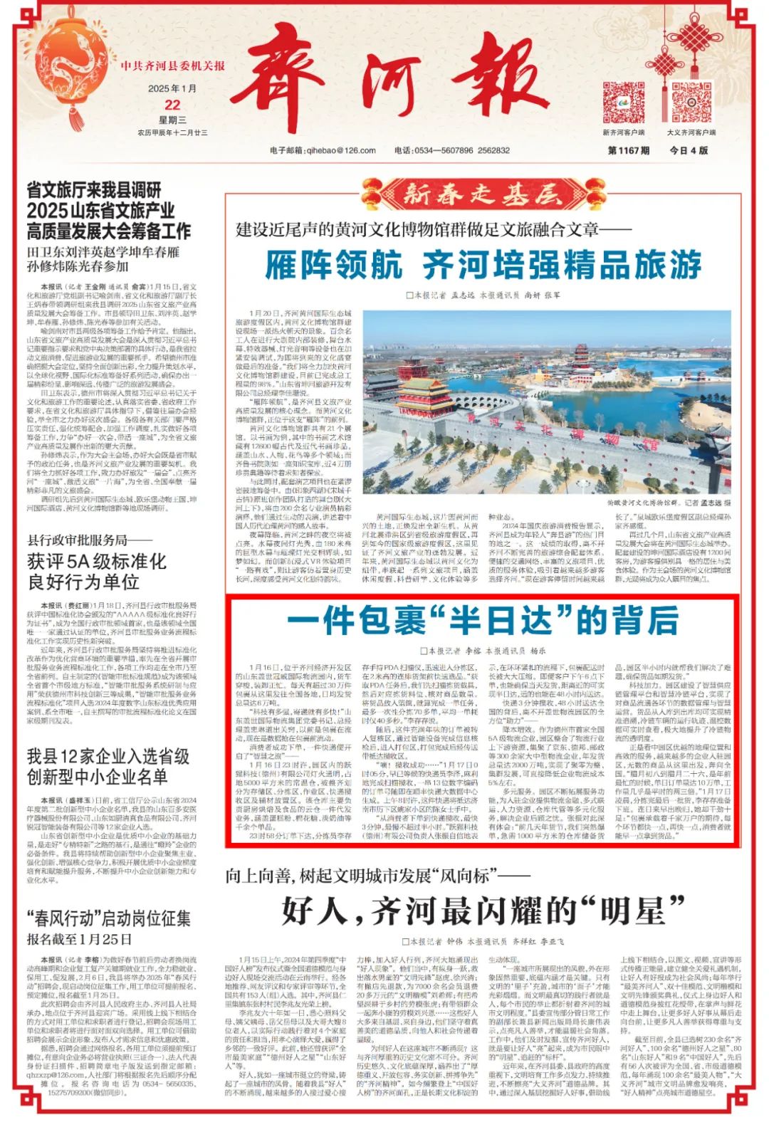 z6com·尊龙(中国)时凯集团