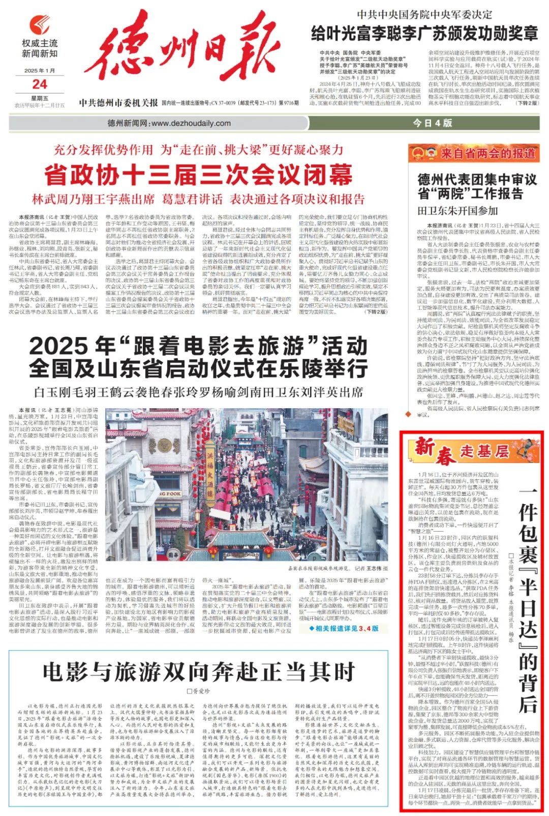 z6com·尊龙(中国)时凯集团