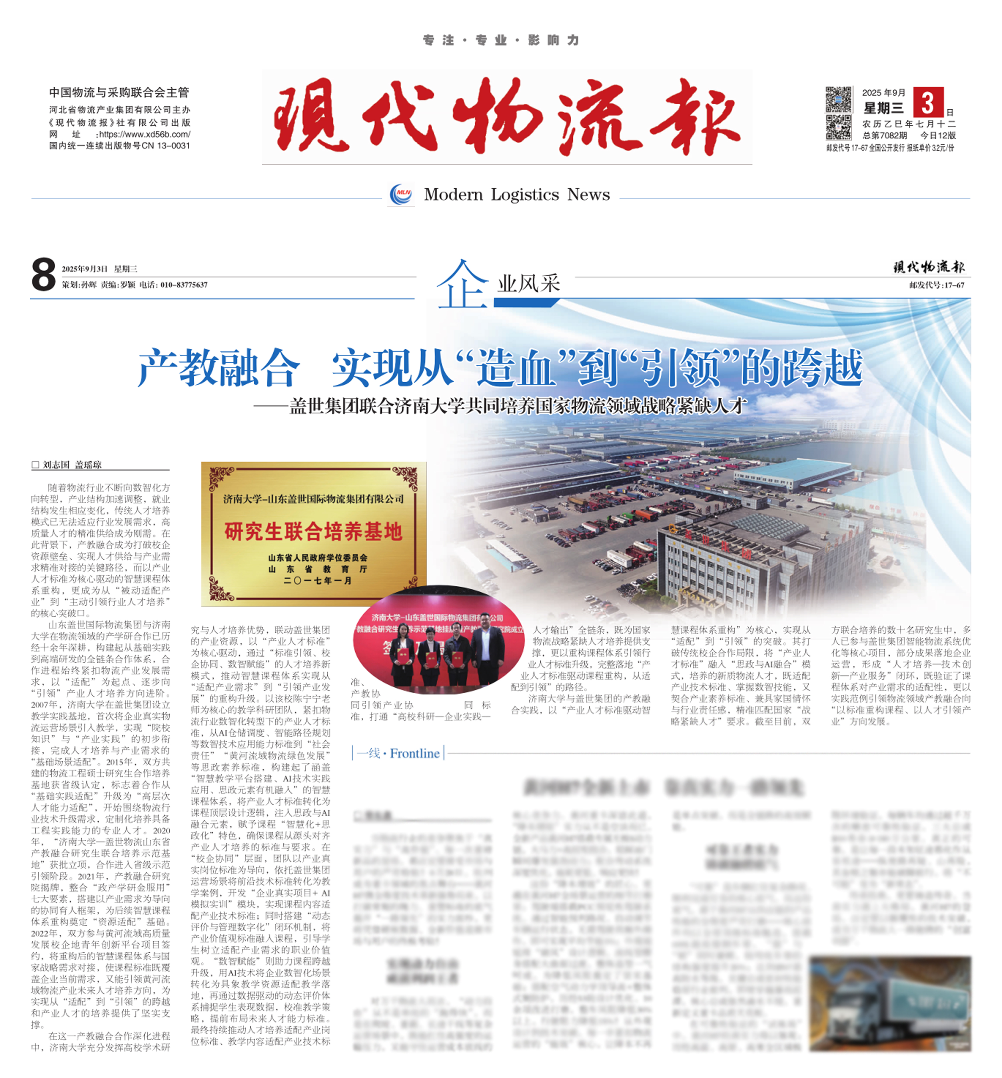 z6com·尊龙(中国)时凯集团